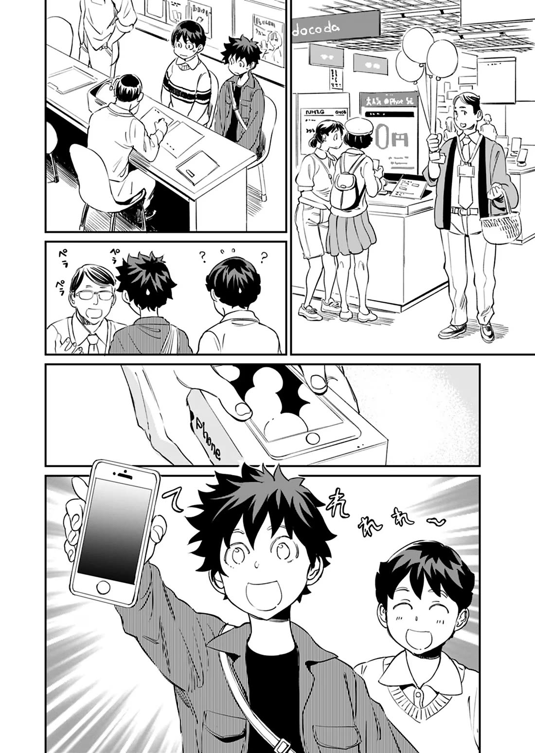 The Young Witch Wants to Have Sex!? Chapter 23 page 2 - Chapter 23