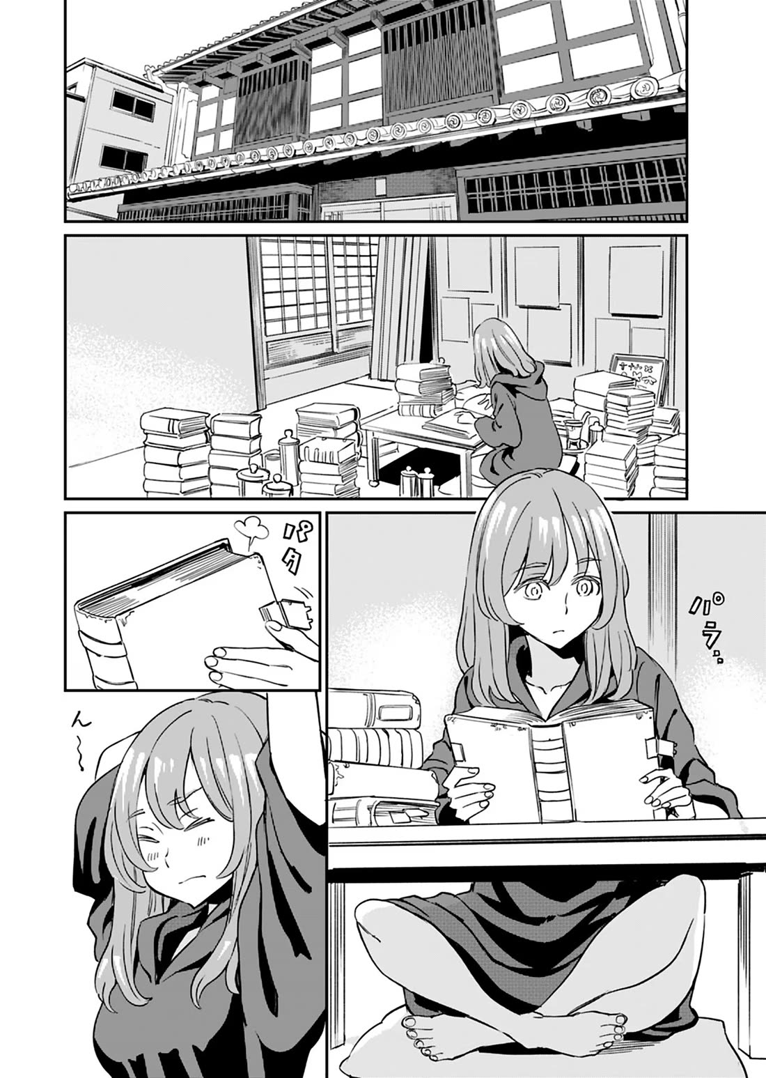 The Young Witch Wants to Have Sex!? Chapter 23 page 4 - Chapter 23
