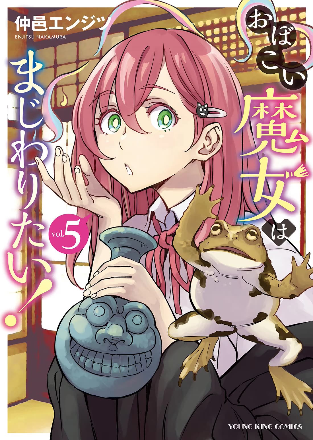 The Young Witch Wants to Have Sex!? Chapter 25 page 1 - Chapter 25