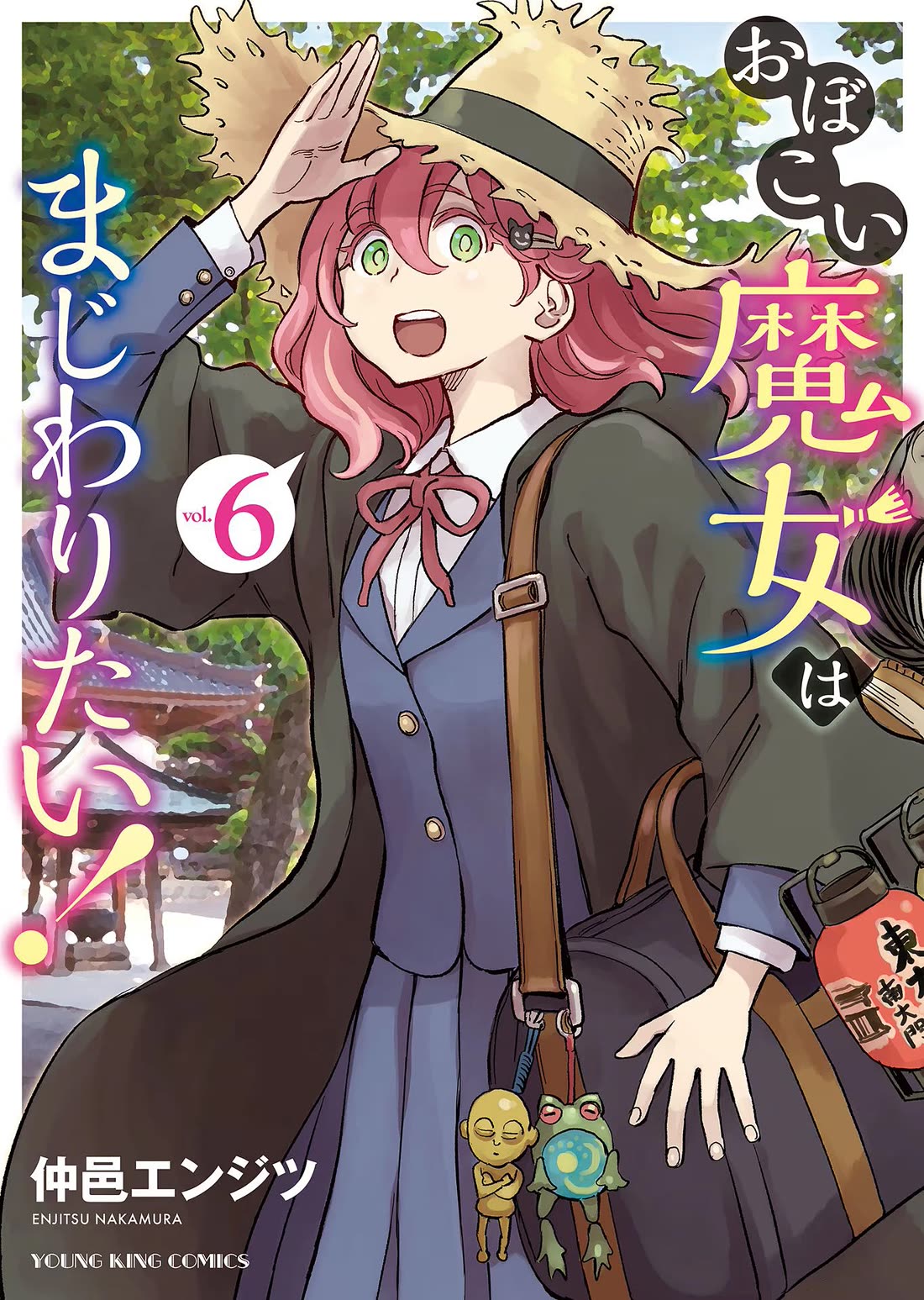The Young Witch Wants to Have Sex!? Chapter 31 page 2 - Chapter 31