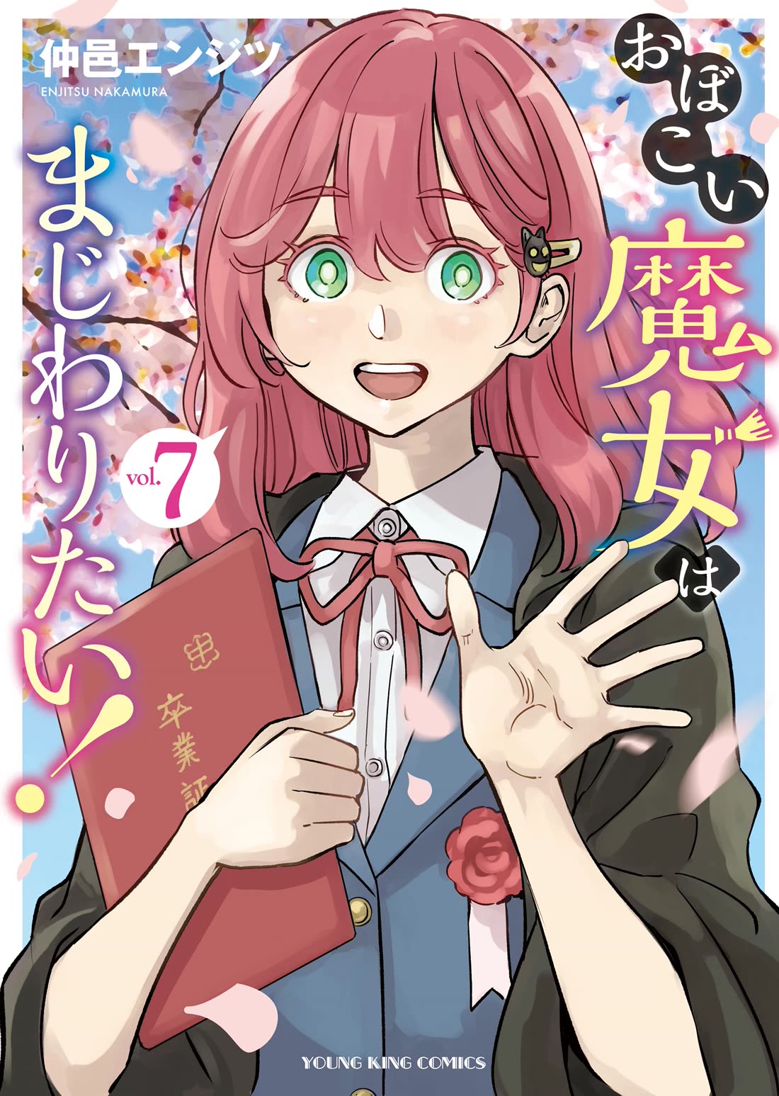 The Young Witch Wants to Have Sex!? Chapter 37 page 1 - Chapter 37