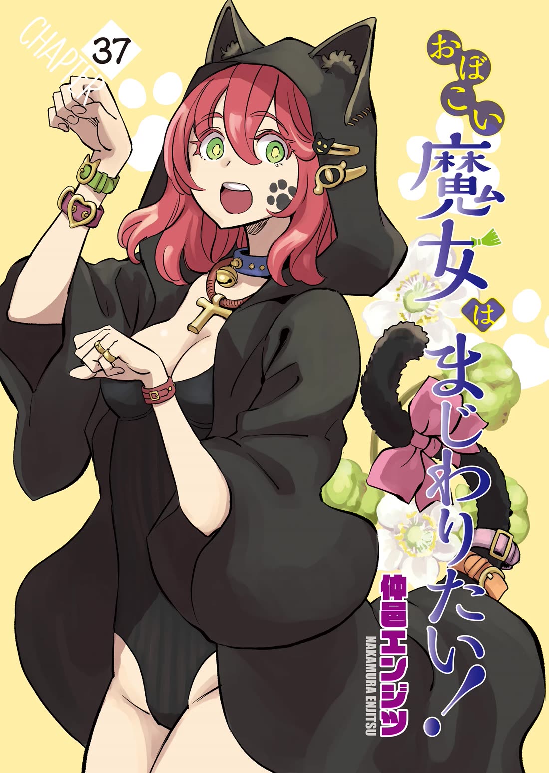 The Young Witch Wants to Have Sex!? Chapter 37 page 4 - Chapter 37