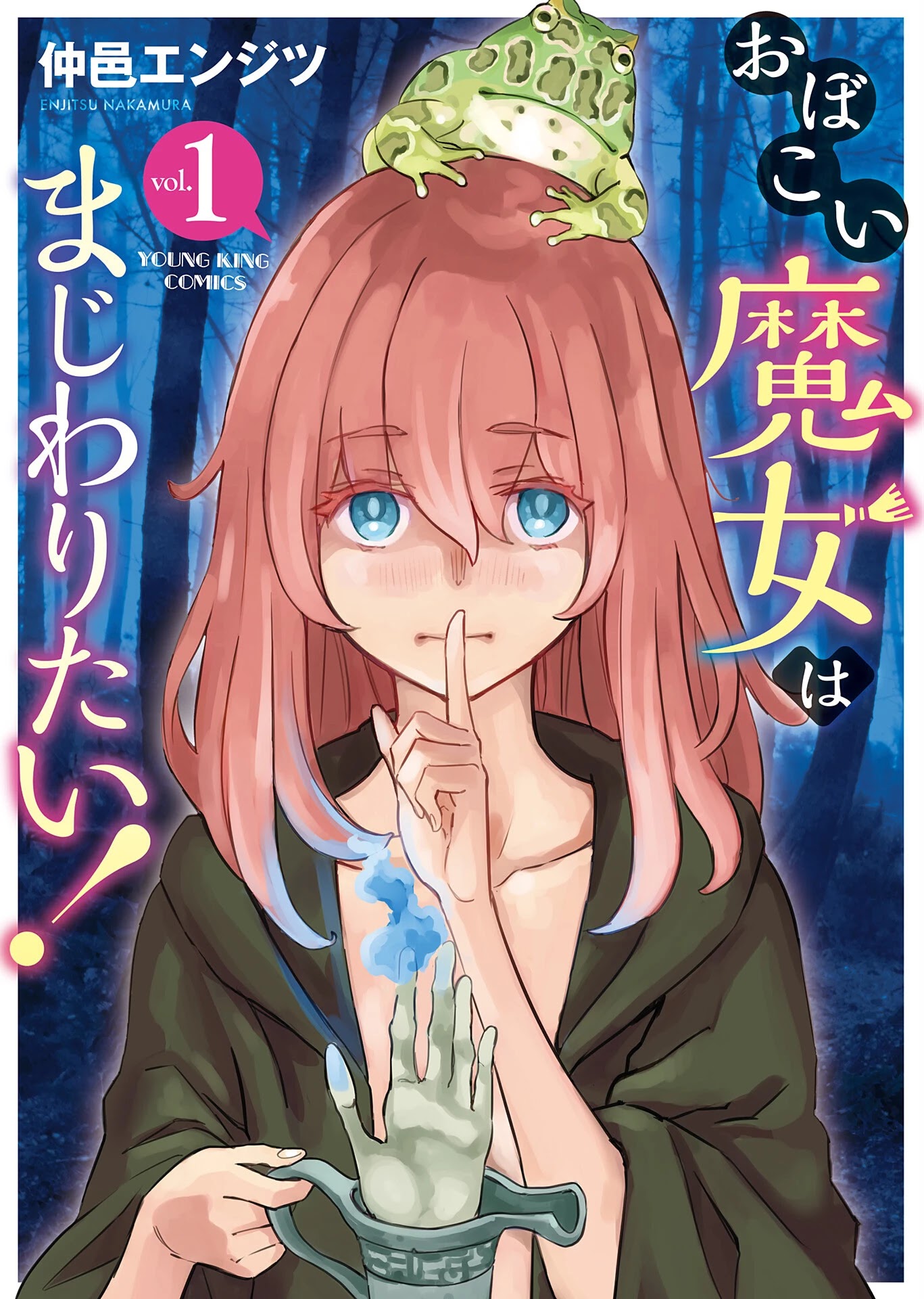The Young Witch Wants to Have Sex!? Chapter 6.5 page 1 - Chapter 6.5: Volume 1 Bonus
