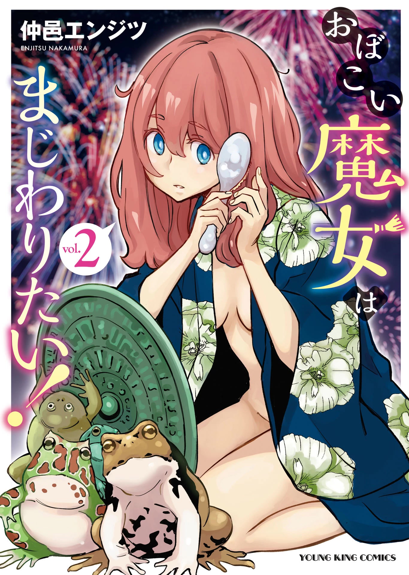 The Young Witch Wants to Have Sex!? Chapter 7 page 1 - Chapter 7
