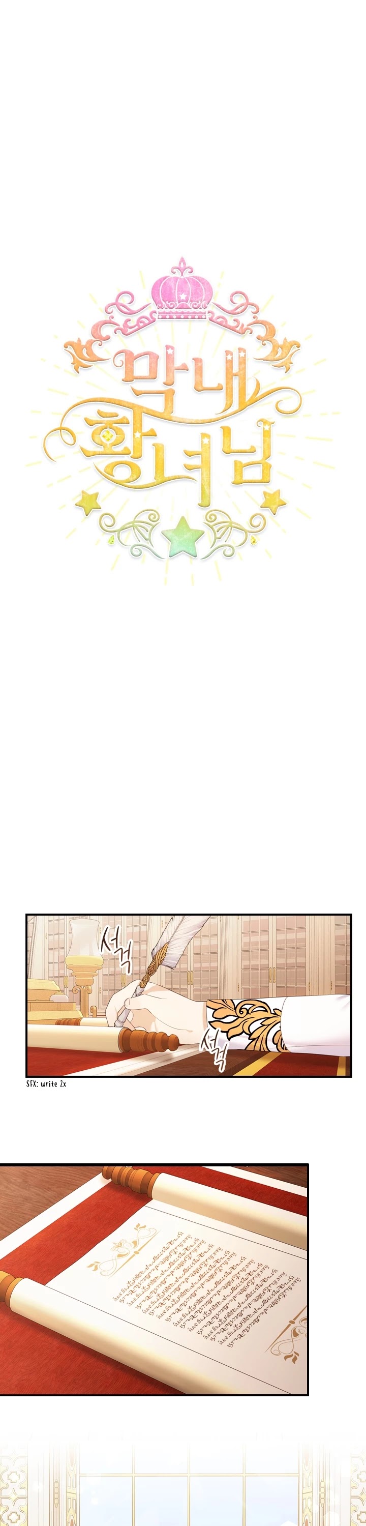 The Youngest Princess Chapter 26 page 14 - Chapter 26
