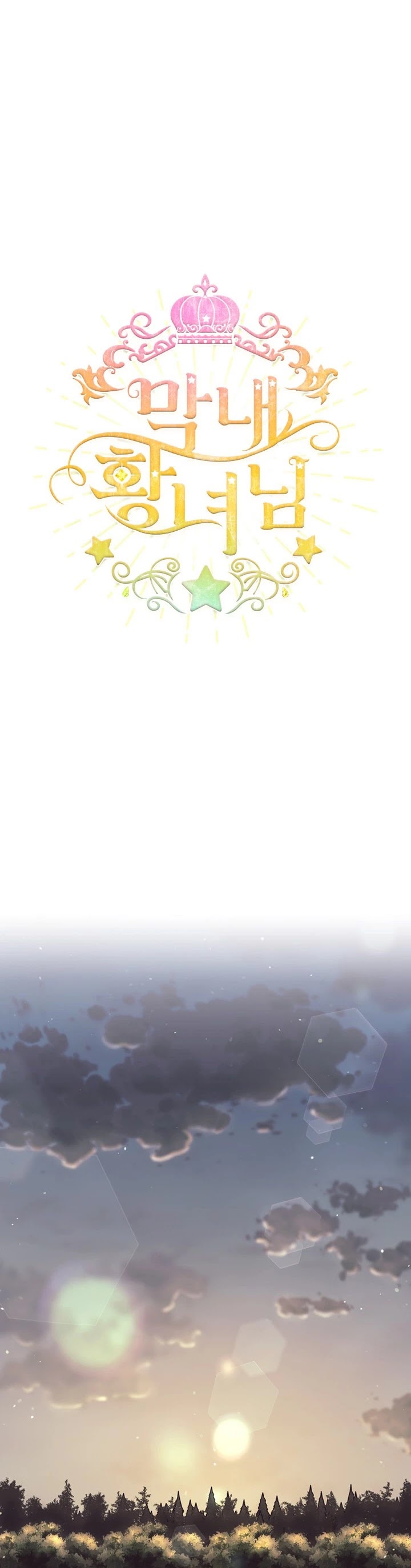The Youngest Princess Chapter 31 page 2 - Chapter 31
