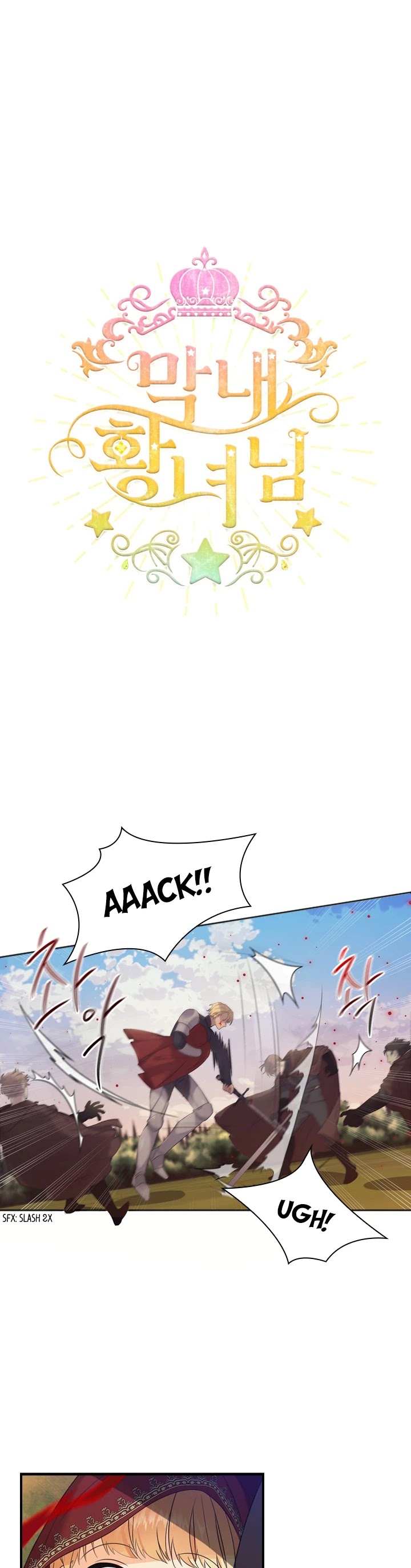 The Youngest Princess Chapter 32 page 2 - Chapter 32