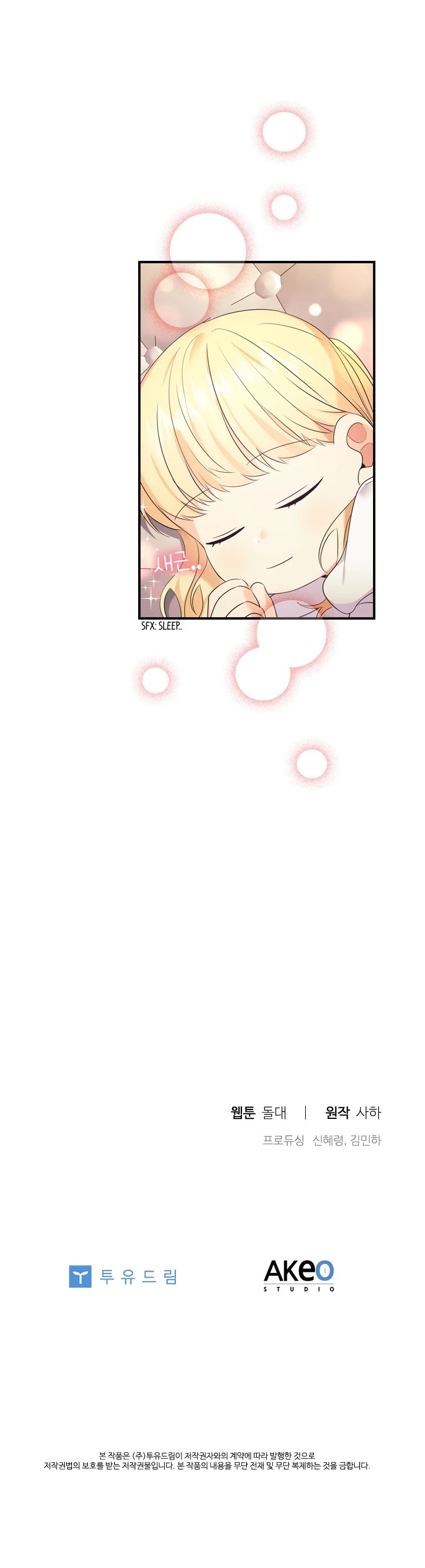 The Youngest Princess Chapter 32 page 27 - Chapter 32