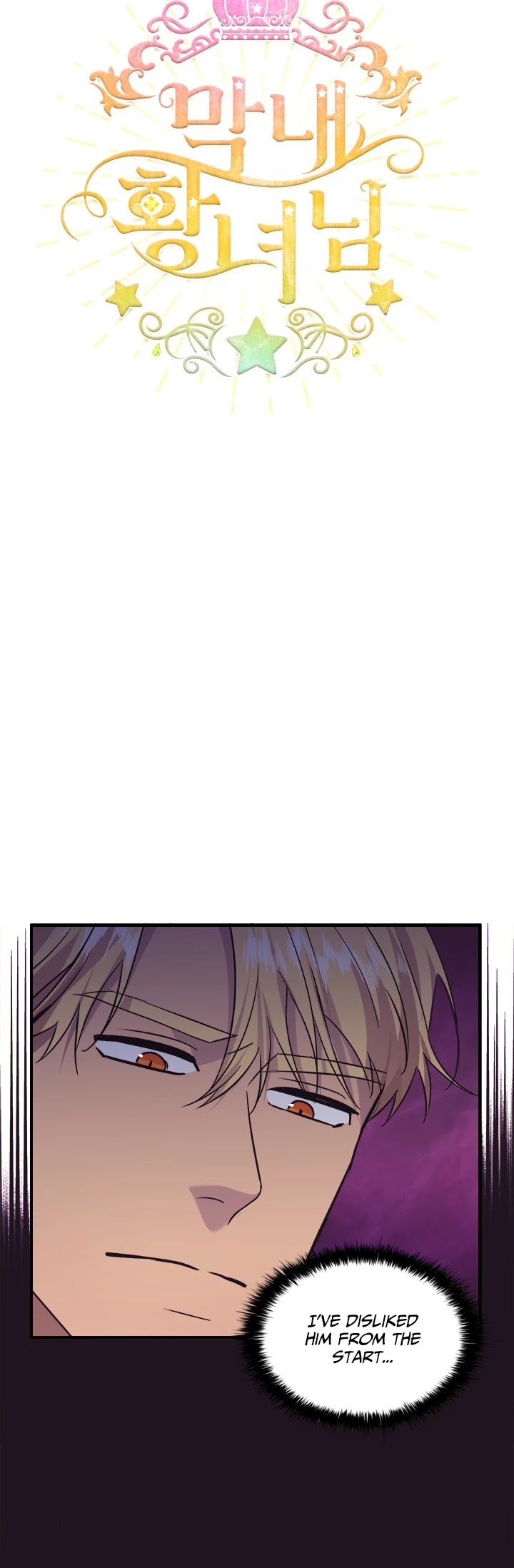 The Youngest Princess Chapter 33 page 6 - Chapter 33