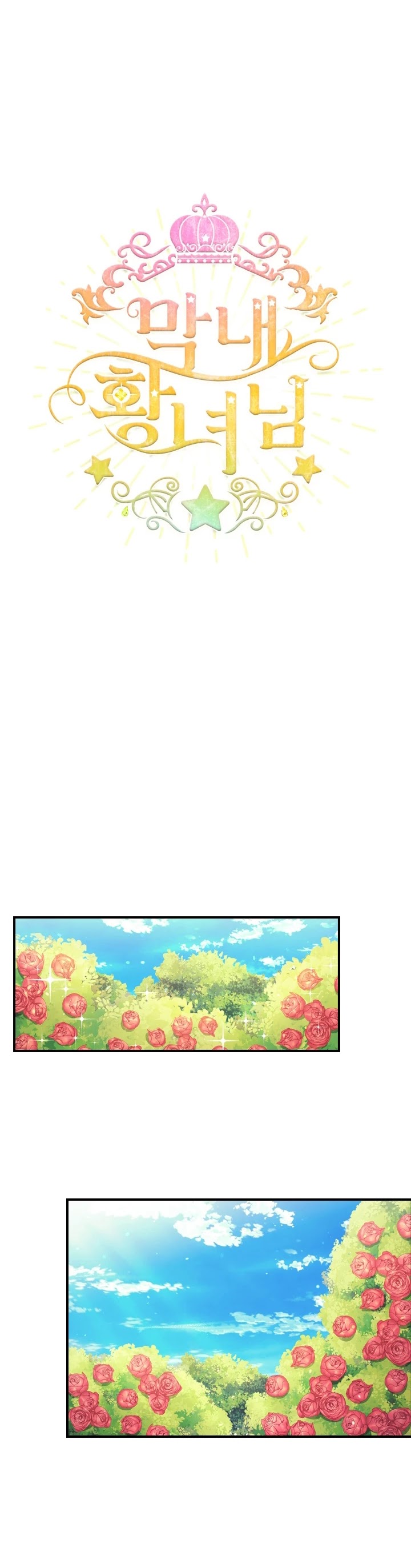 The Youngest Princess Chapter 34 page 14 - Chapter 34