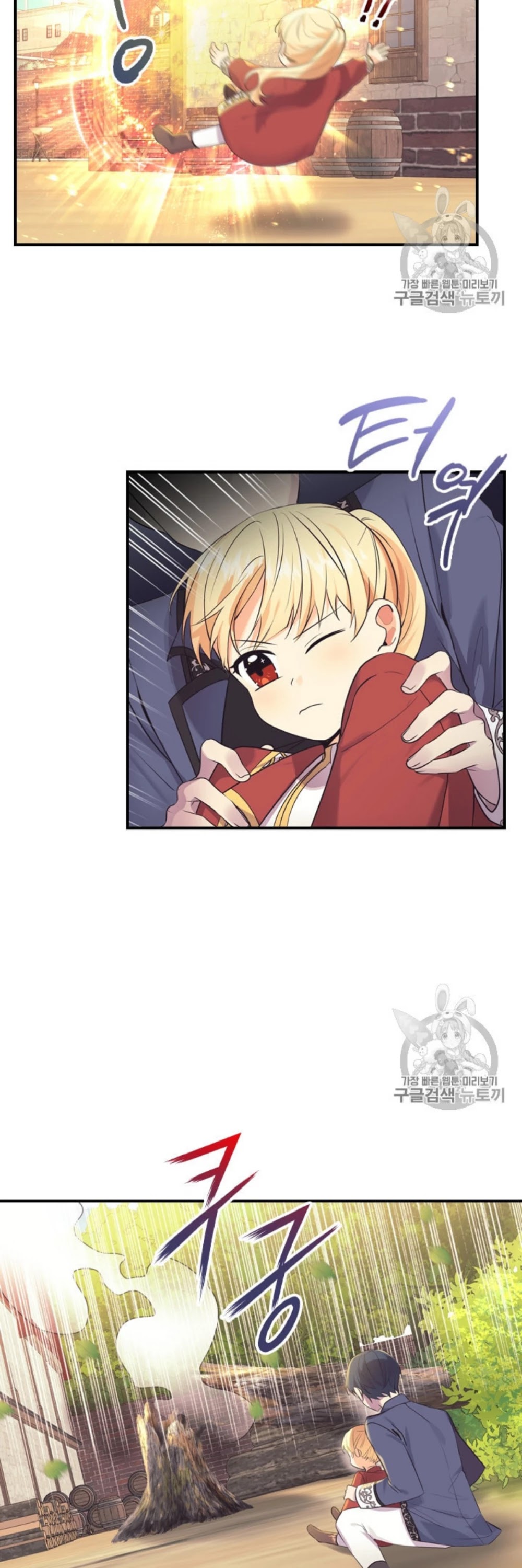 The Youngest Princess Chapter 38 page 21 - Chapter 38