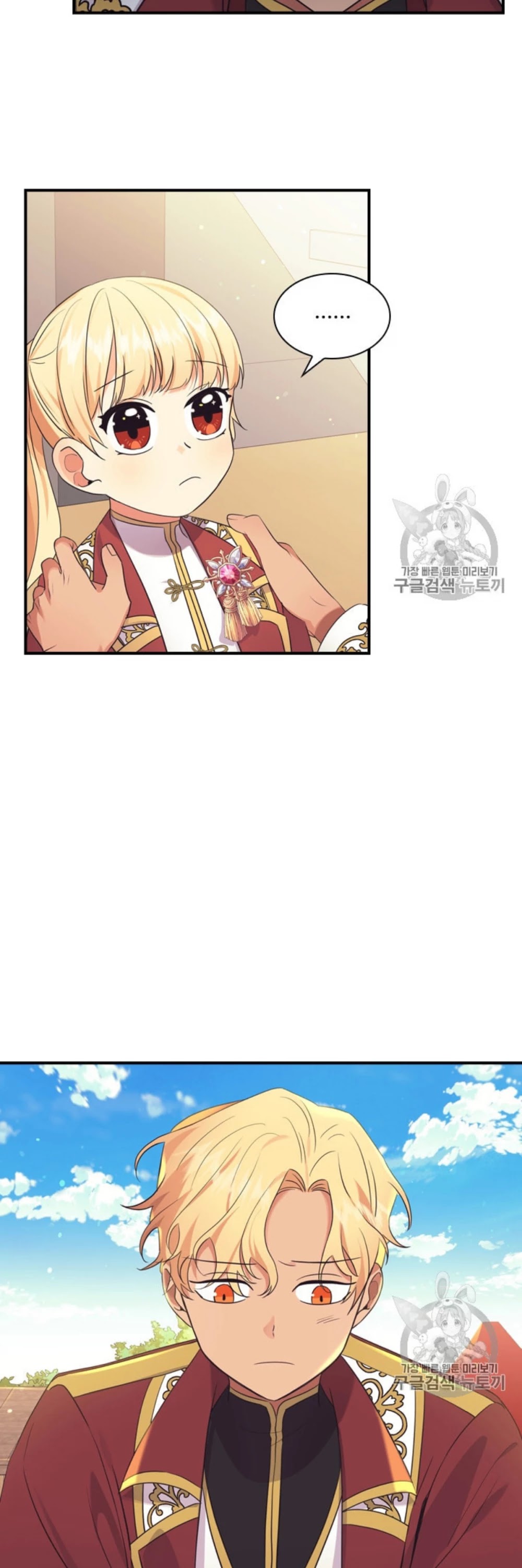 The Youngest Princess Chapter 38 page 33 - Chapter 38