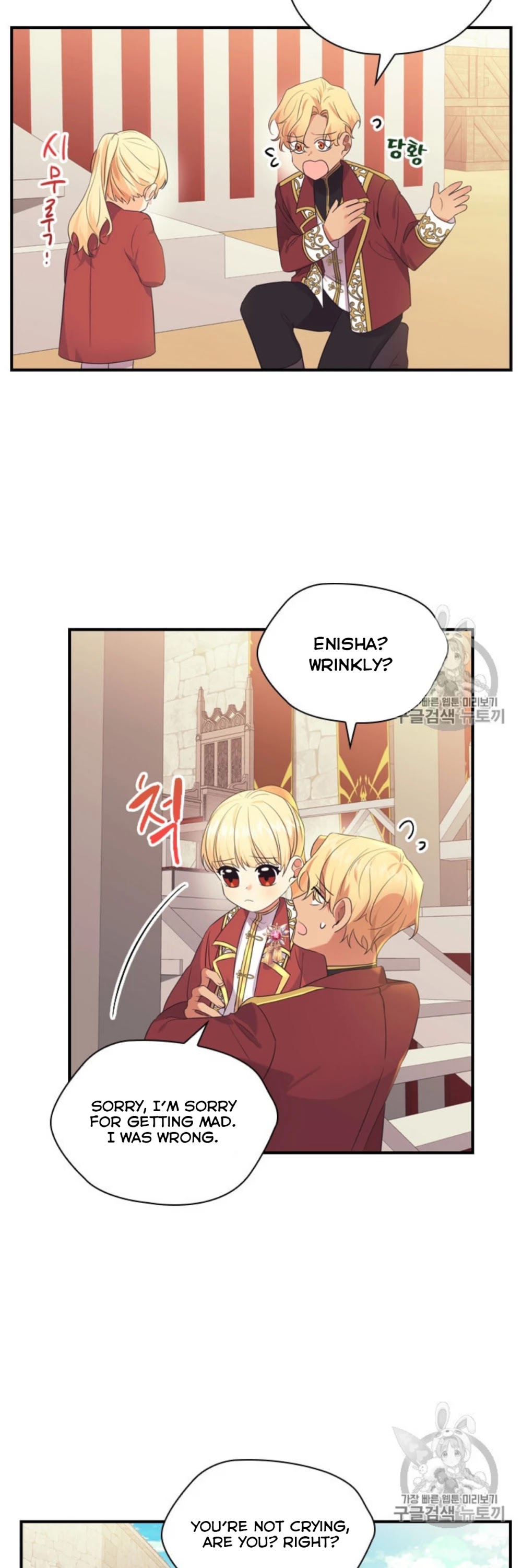 The Youngest Princess Chapter 38 page 39 - Chapter 38