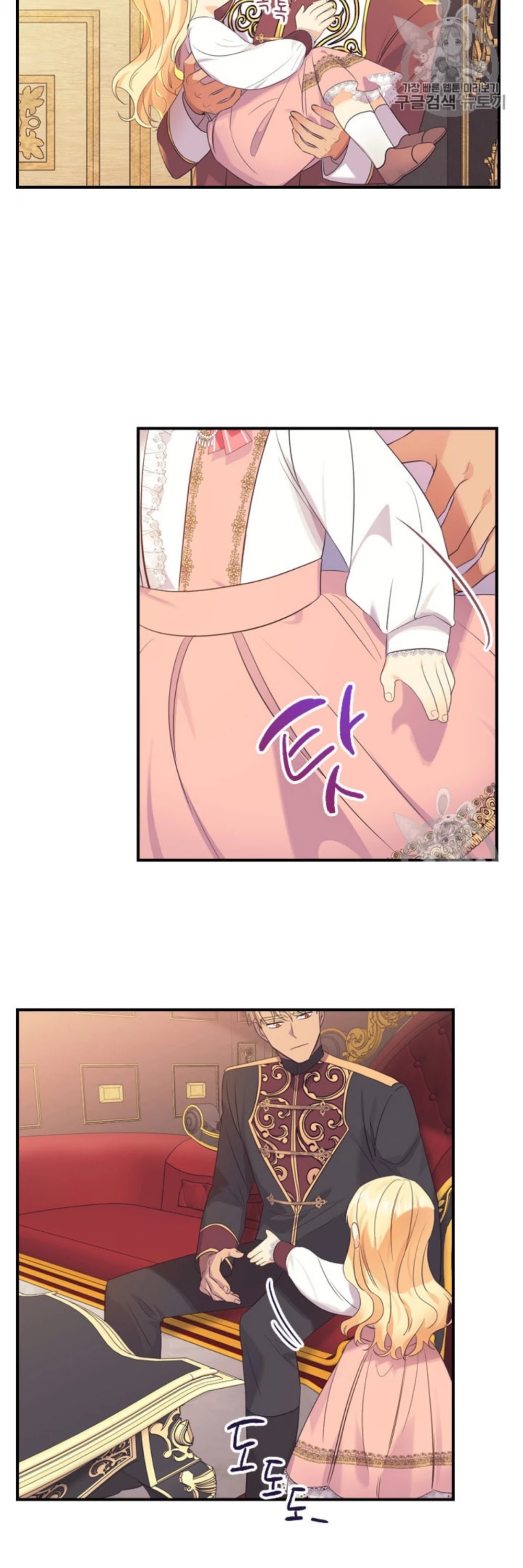 The Youngest Princess Chapter 38 page 47 - Chapter 38