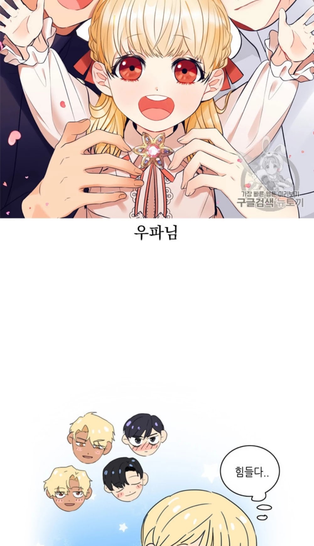 The Youngest Princess Chapter 38 page 57 - Chapter 38
