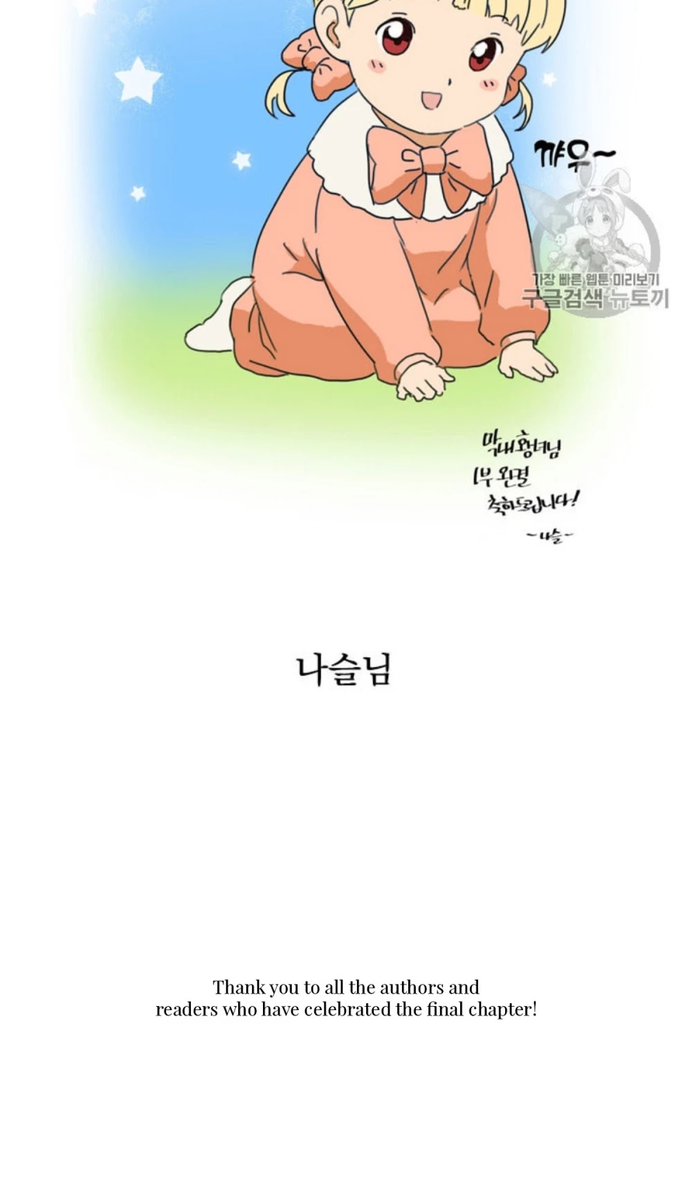 The Youngest Princess Chapter 38 page 58 - Chapter 38