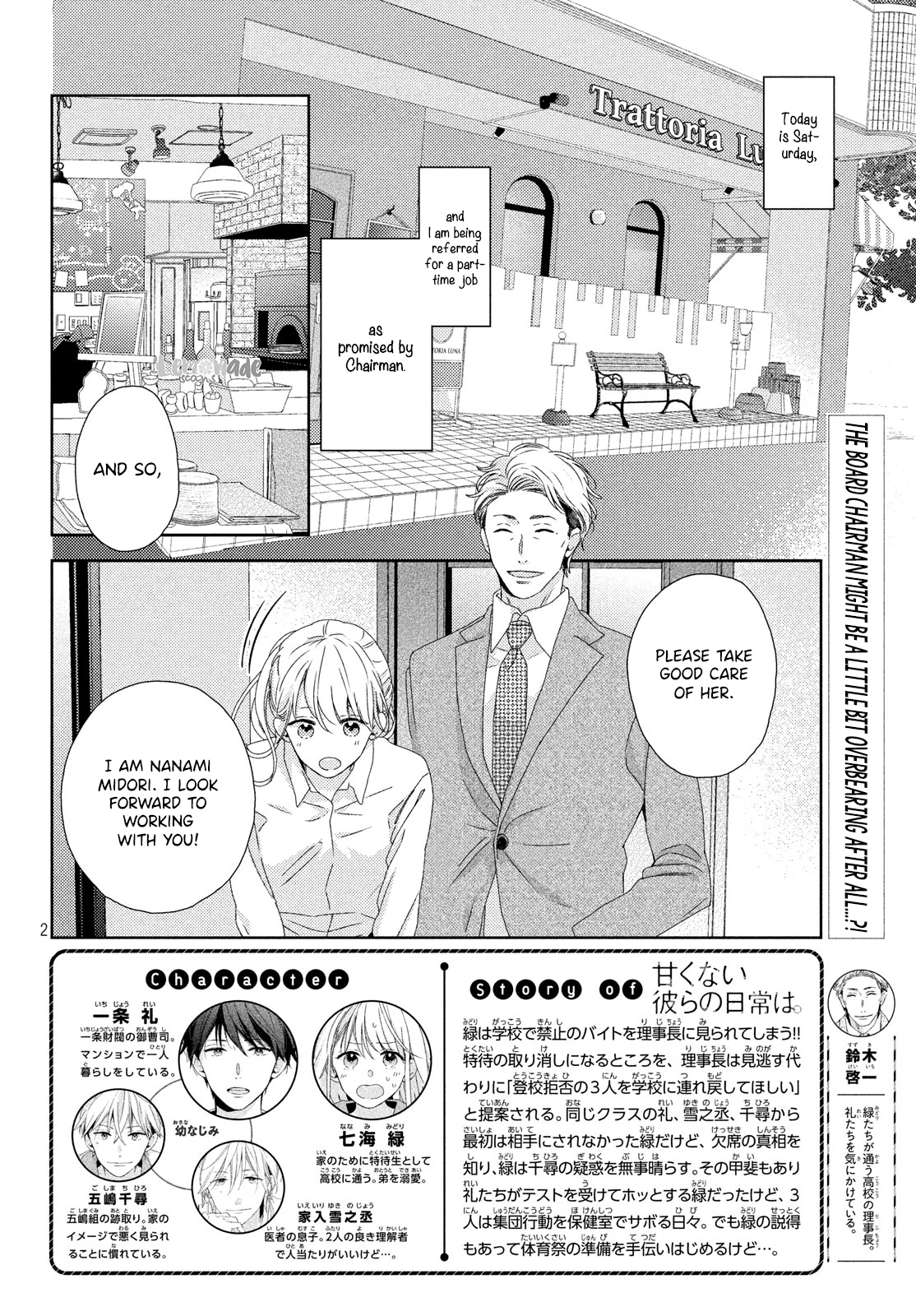Their Daily Lives Are Not Sweet Chapter 3 page 3 - Chapter 3: 3rd Period