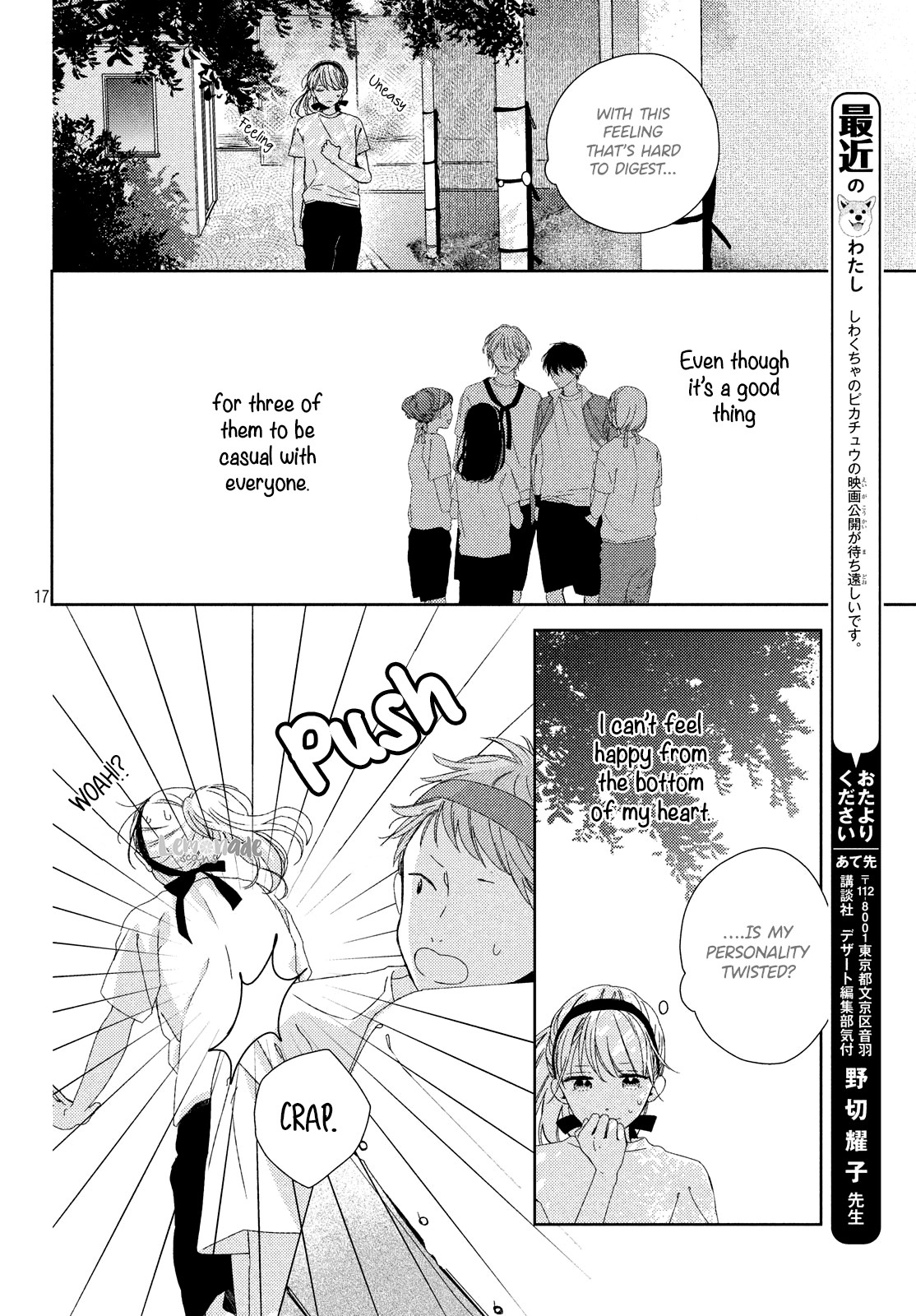 Their Daily Lives Are Not Sweet Chapter 4 page 19 - Chapter 4: 4th Period