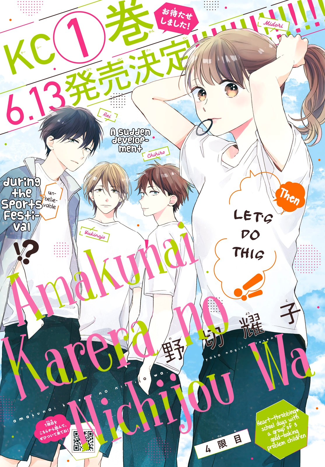 Their Daily Lives Are Not Sweet Chapter 4 page 2 - Chapter 4: 4th Period