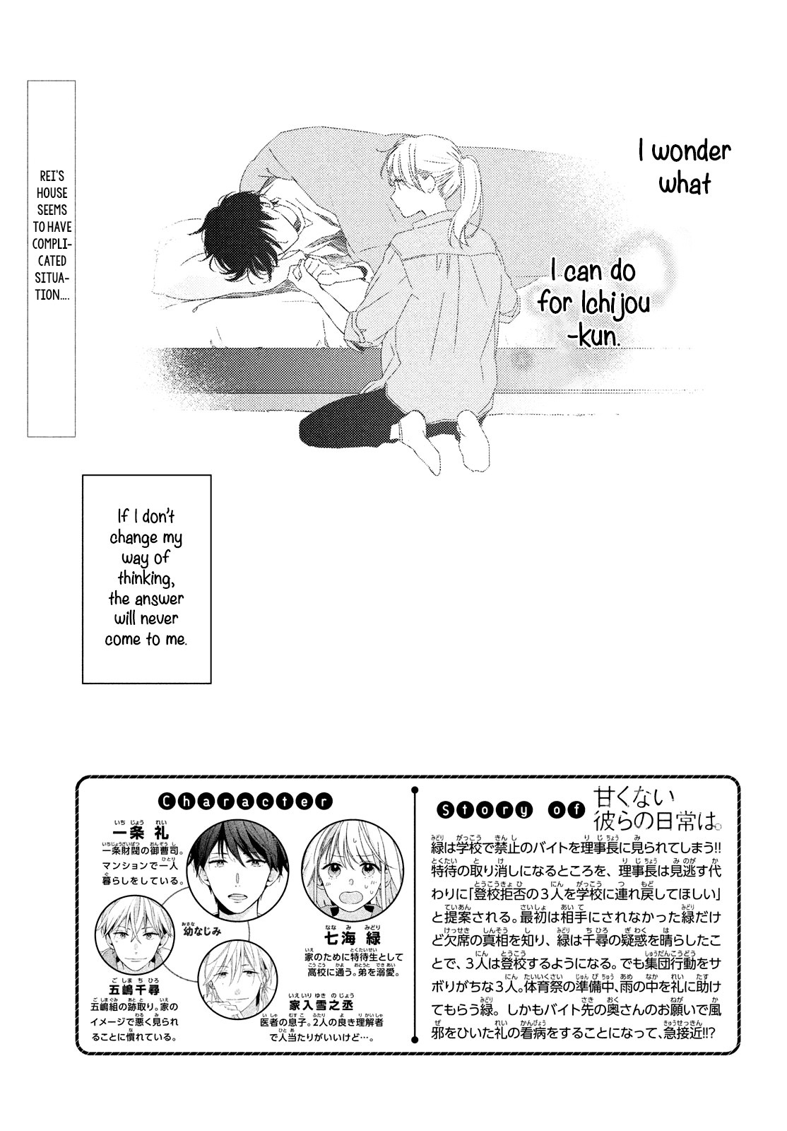 Their Daily Lives Are Not Sweet Chapter 4 page 4 - Chapter 4: 4th Period