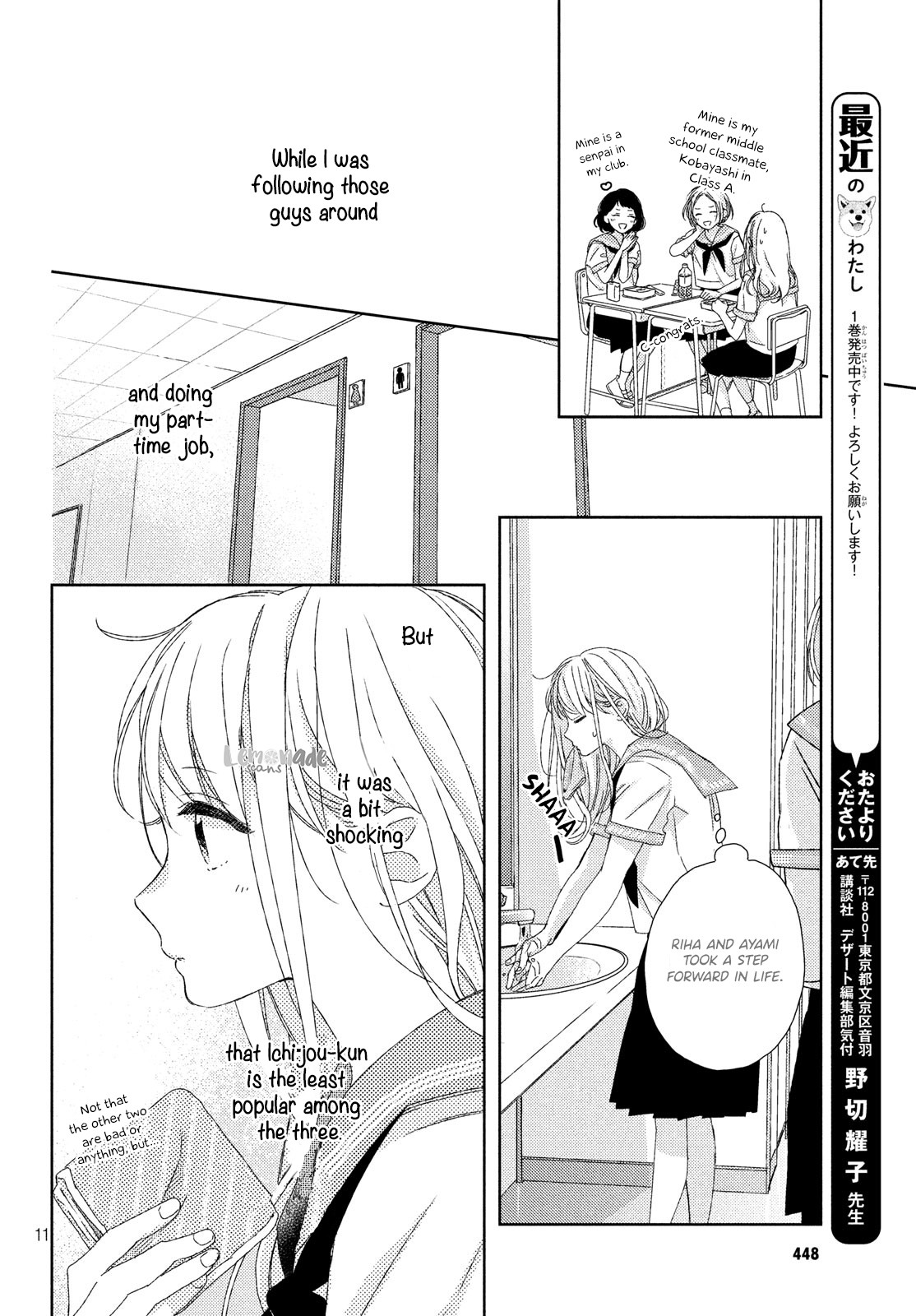 Their Daily Lives Are Not Sweet Chapter 5 page 13 - Chapter 5: 5th Period