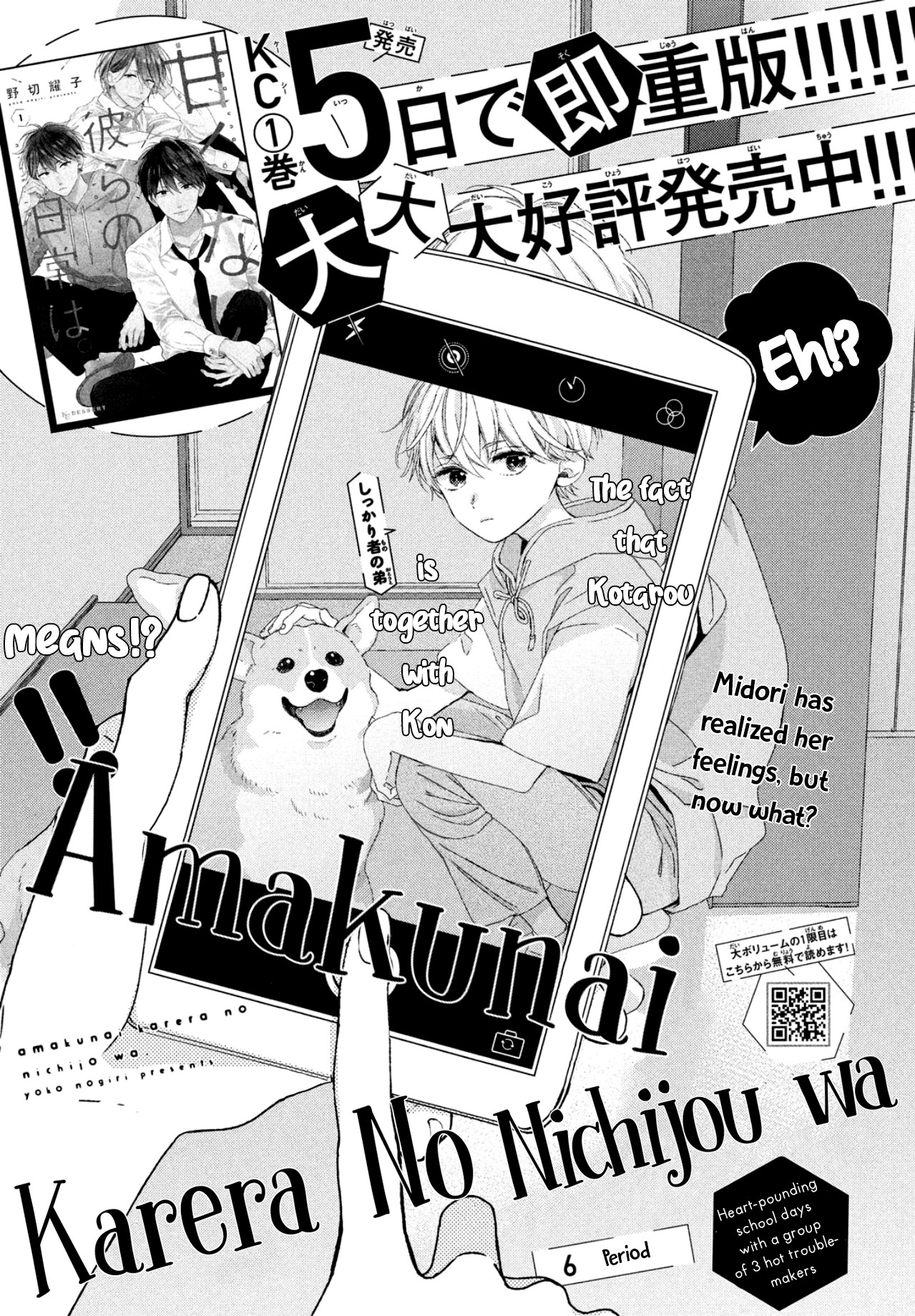 Their Daily Lives Are Not Sweet Chapter 6 page 3 - Chapter 6: 6th period