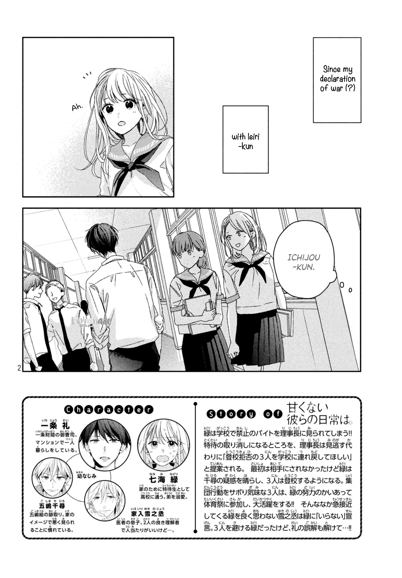 Their Daily Lives Are Not Sweet Chapter 6 page 4 - Chapter 6: 6th period