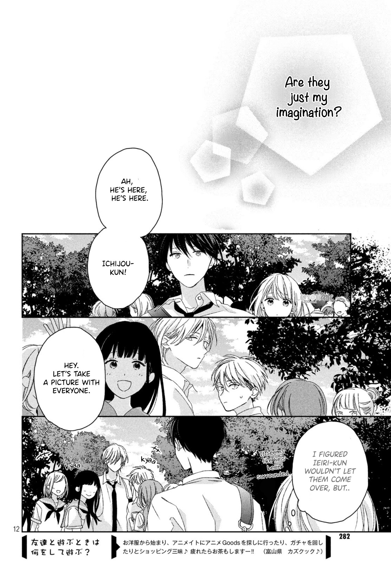 Their Daily Lives Are Not Sweet Chapter 7 page 14 - Chapter 7: 7th Period