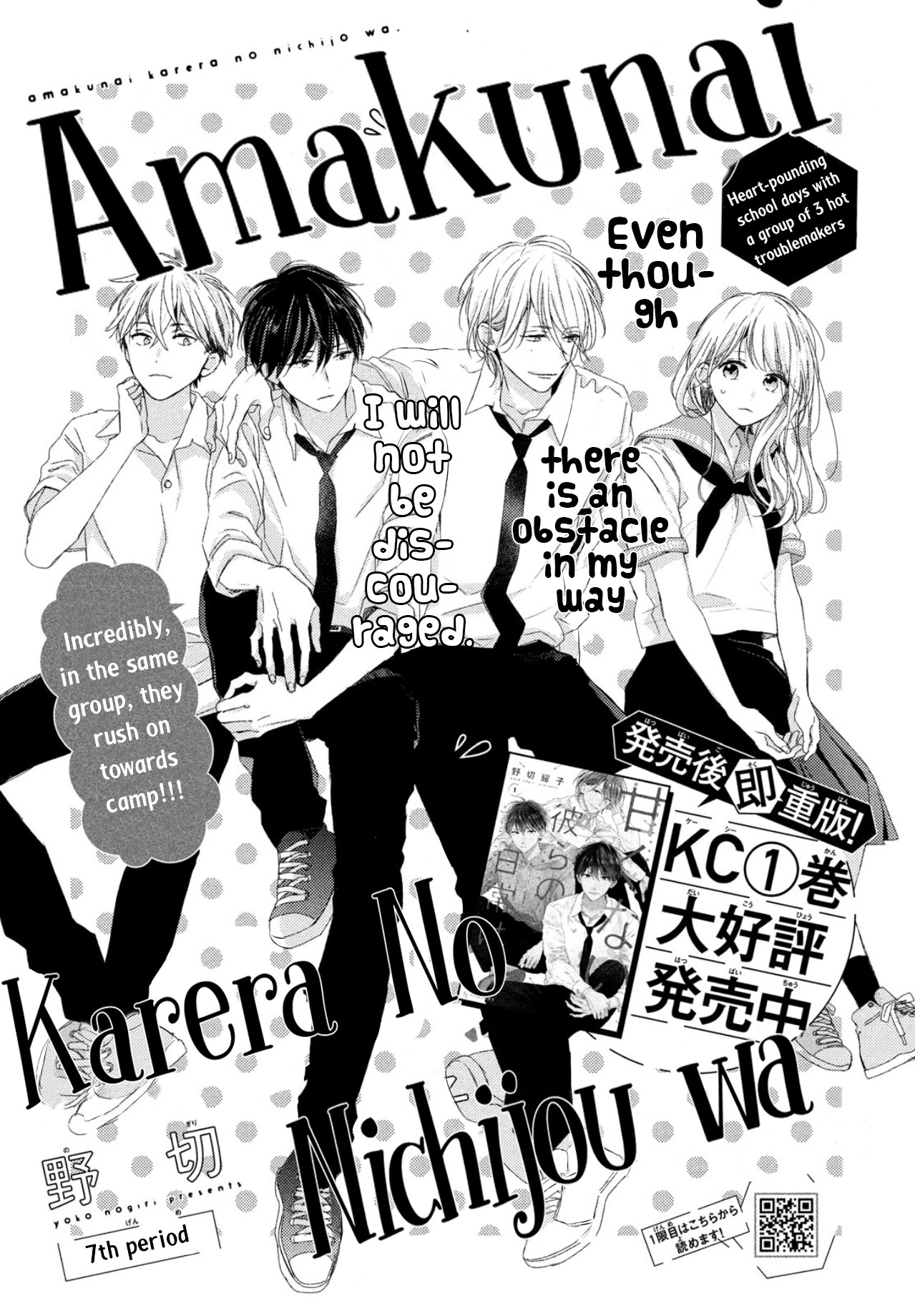 Their Daily Lives Are Not Sweet Chapter 7 page 3 - Chapter 7: 7th Period