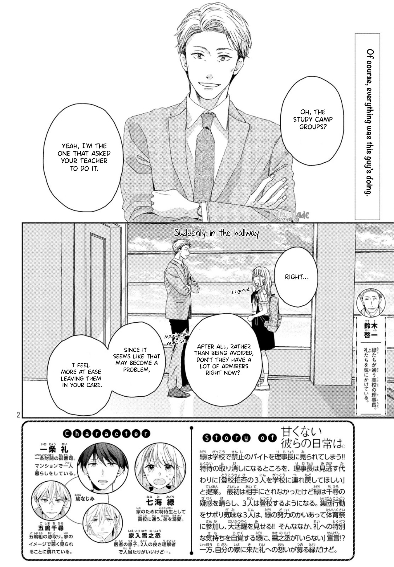 Their Daily Lives Are Not Sweet Chapter 7 page 4 - Chapter 7: 7th Period