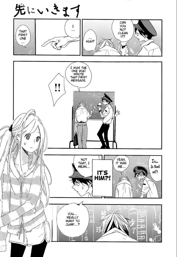Then, I'll Go First Chapter 0 page 17 - Chapter 0