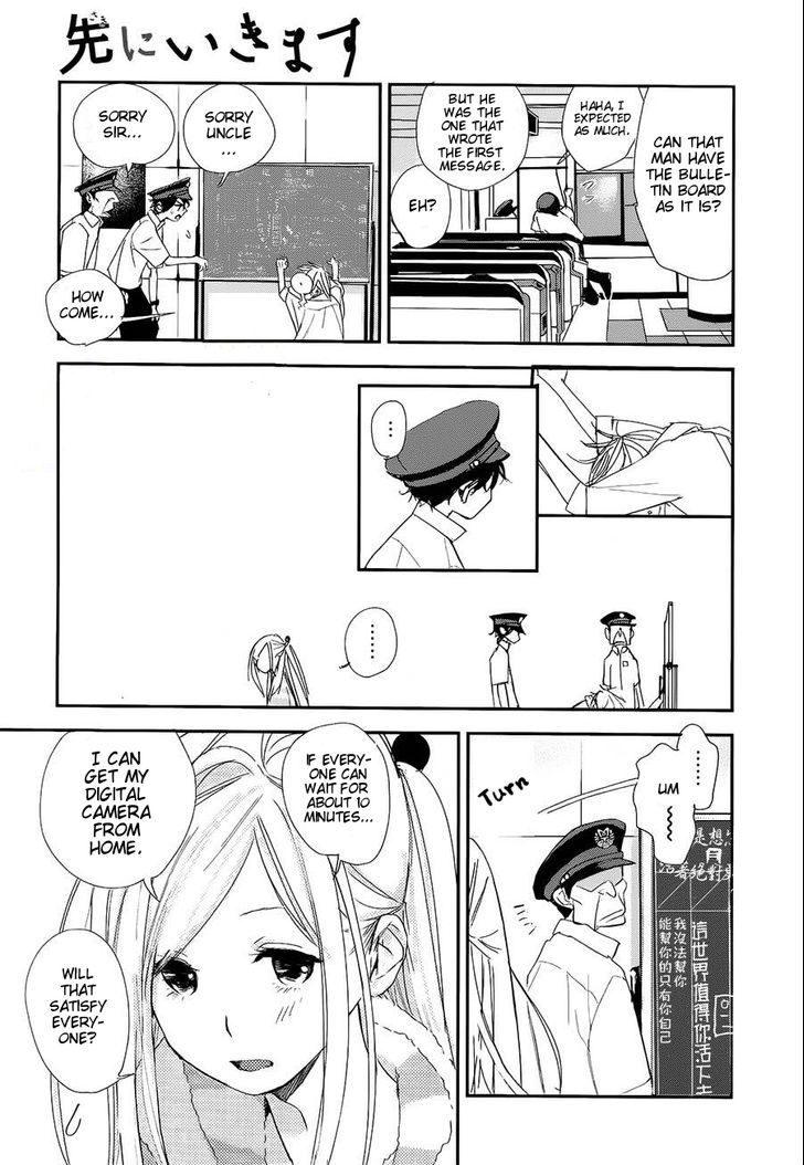 Then, I'll Go First Chapter 0 page 19 - Chapter 0