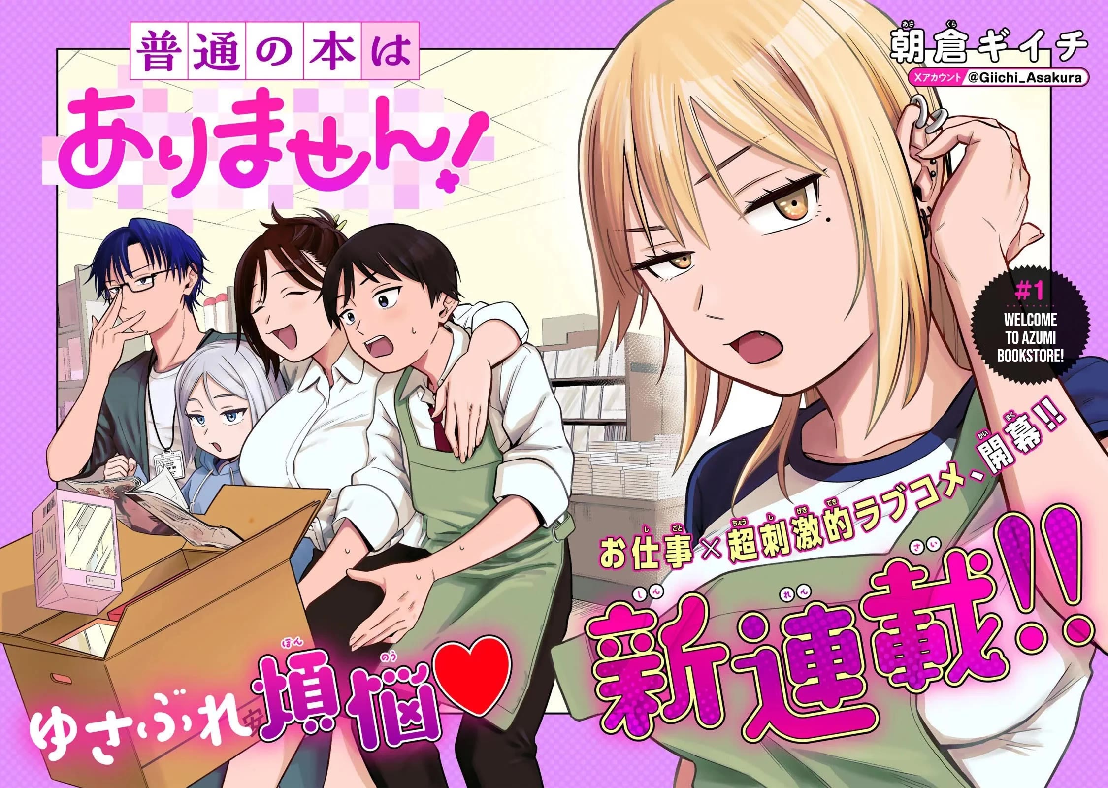 There Are No Ordinary Books! Chapter 1 page 3 - Chapter 1: Welcome to Azumi bookstore!