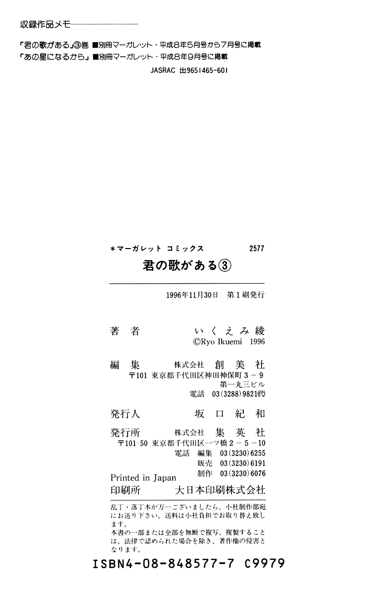 There Is a Song for You Chapter 12.2 page 72 - Chapter 12 v2 : Extra Story: I'm Going to Become That Star [End]