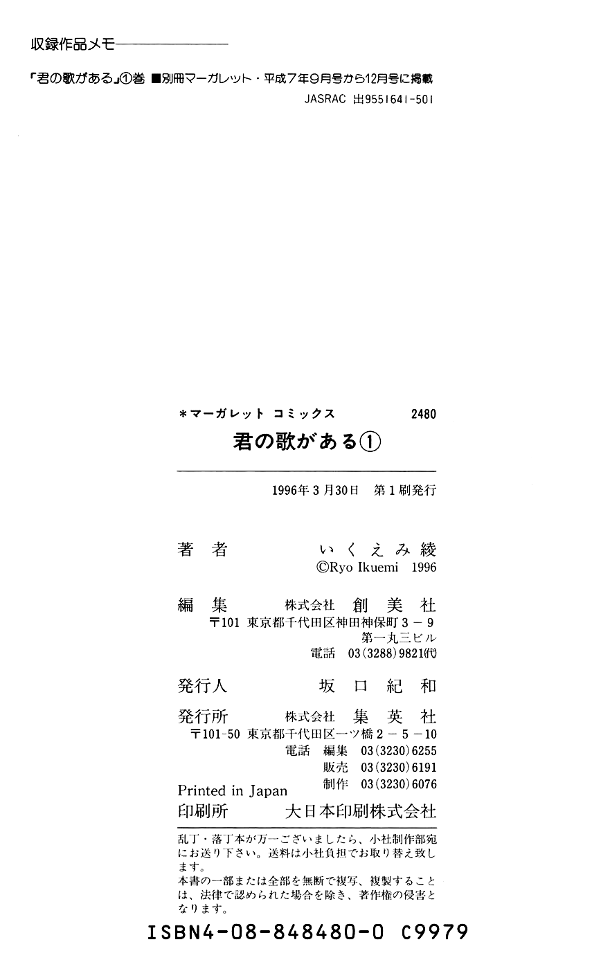 There Is a Song for You Chapter 4.2 page 47 - Chapter 4 v2 : Chapter 4