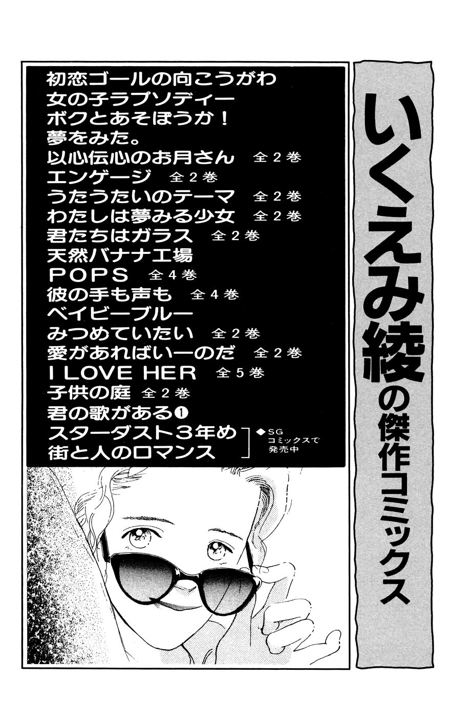 There Is a Song for You Chapter 4.2 page 48 - Chapter 4 v2 : Chapter 4