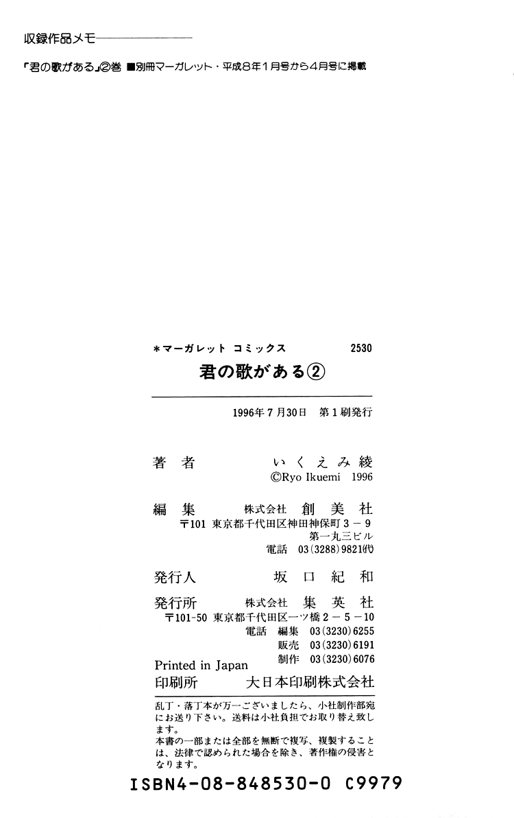 There Is a Song for You Chapter 8.2 page 43 - Chapter 8 v2 : Chapter 8