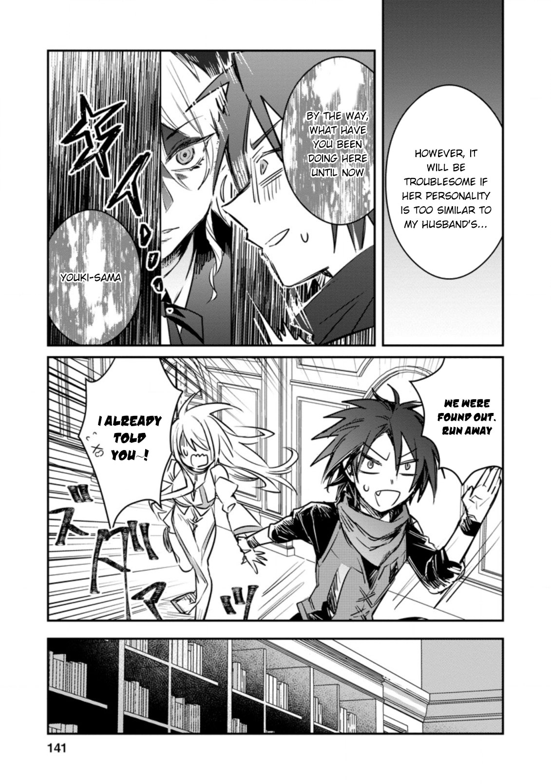 There Was a Cute Girl in the Hero’s Party, so I Tried Confessing to Her Chapter 15.1 page 18 - Chapter 15.1 - 15.3