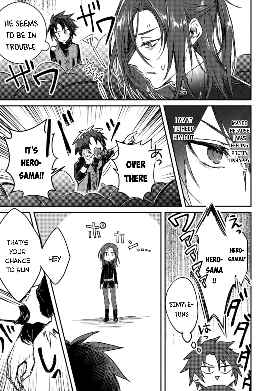 There Was a Cute Girl in the Hero’s Party, so I Tried Confessing to Her Chapter 2.1 page 16 - Chapter 2.1 - 2.2