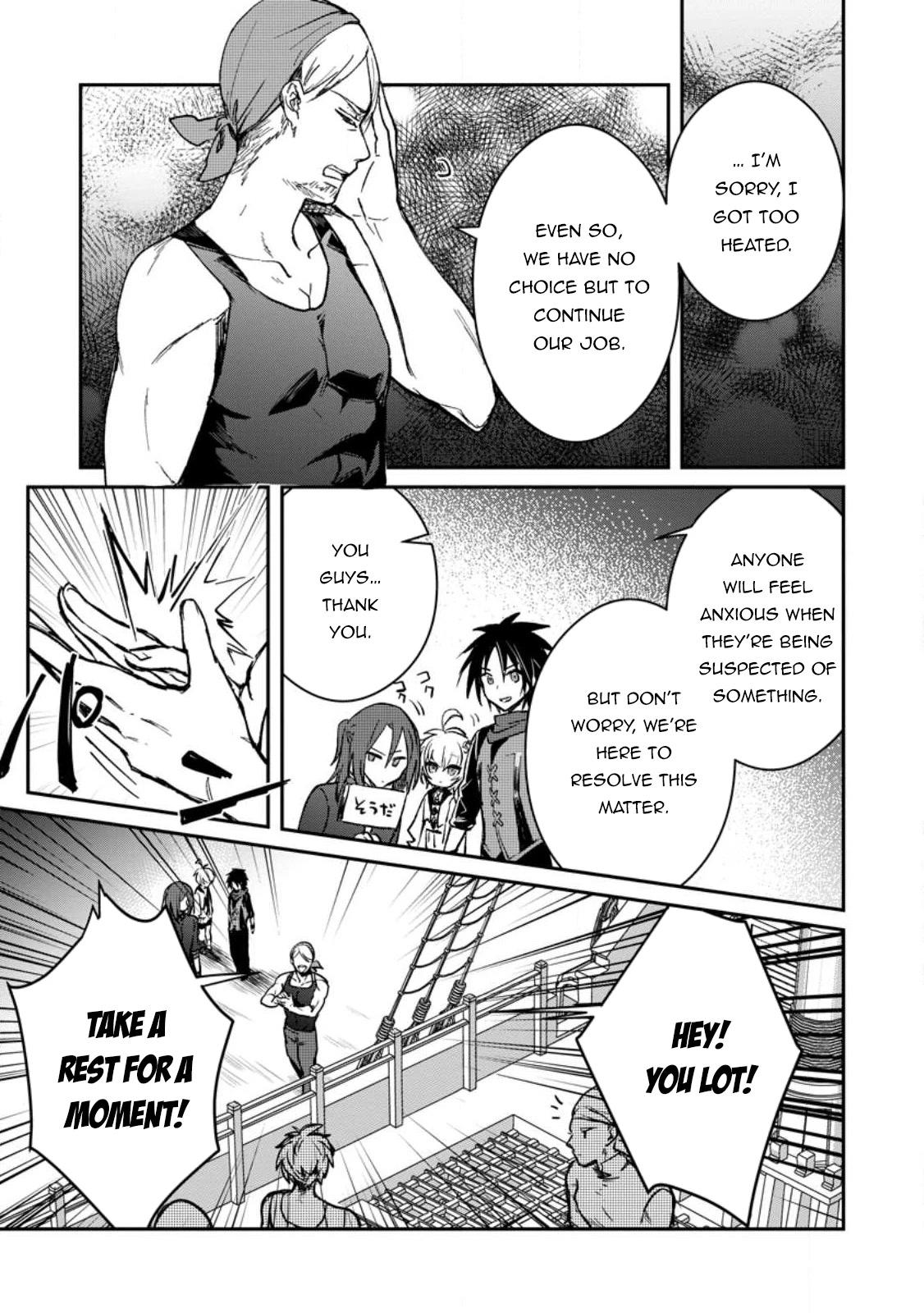 There Was a Cute Girl in the Hero’s Party, so I Tried Confessing to Her Chapter 25 page 6 - Chapter 25