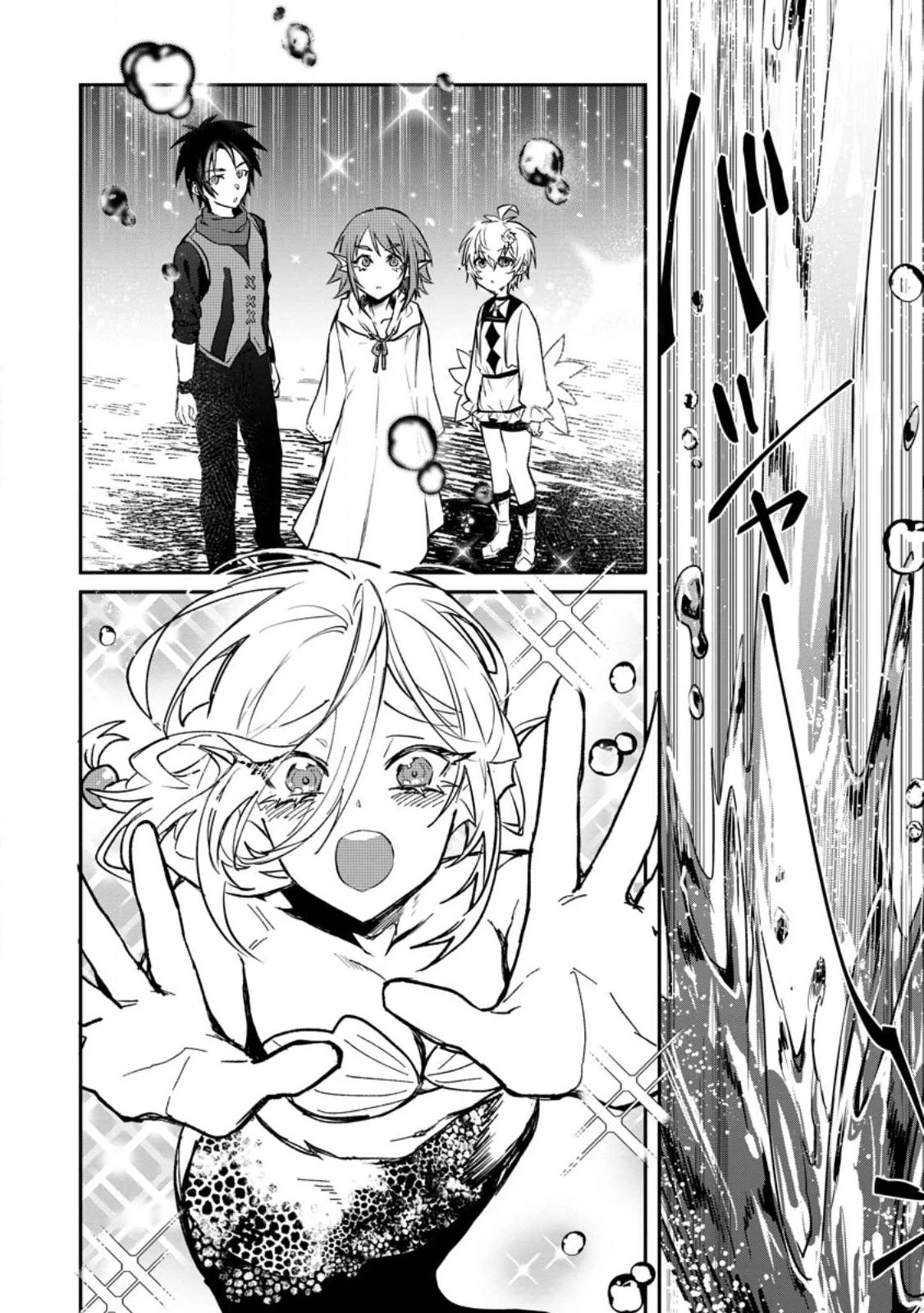 There Was a Cute Girl in the Hero’s Party, so I Tried Confessing to Her Chapter 28 page 3 - Chapter 28