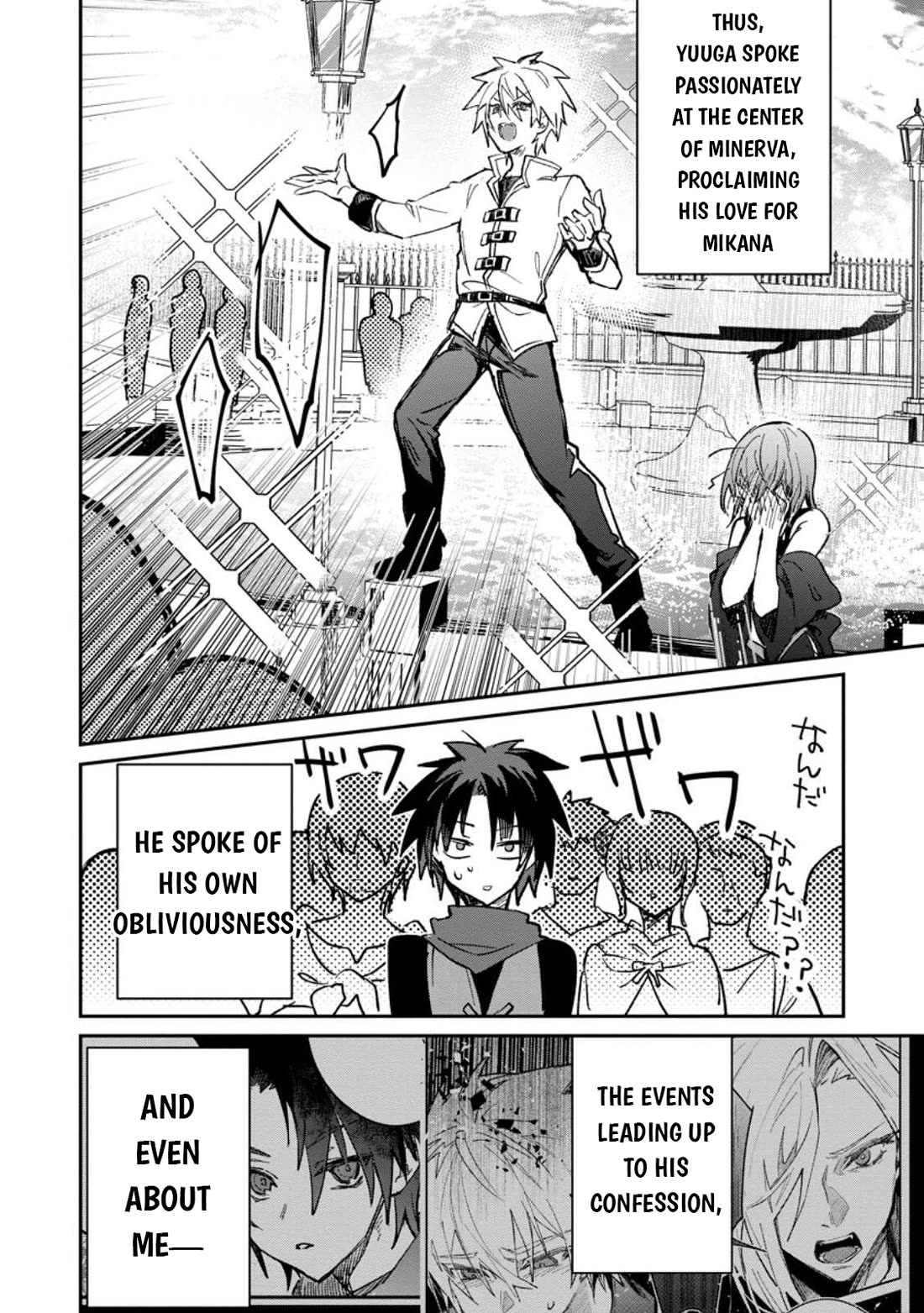 There Was a Cute Girl in the Hero’s Party, so I Tried Confessing to Her Chapter 60 page 5 - Chapter 60