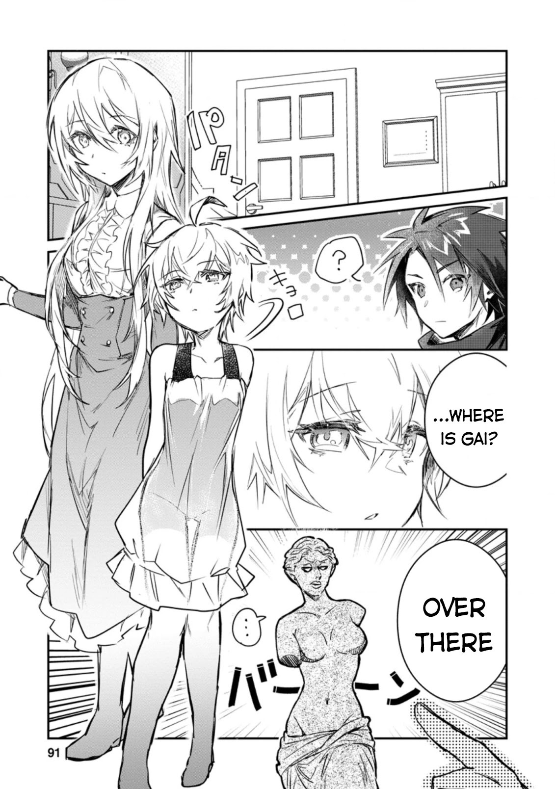 There Was a Cute Girl in the Hero’s Party, so I Tried Confessing to Her Chapter 9 page 2 - Chapter 9