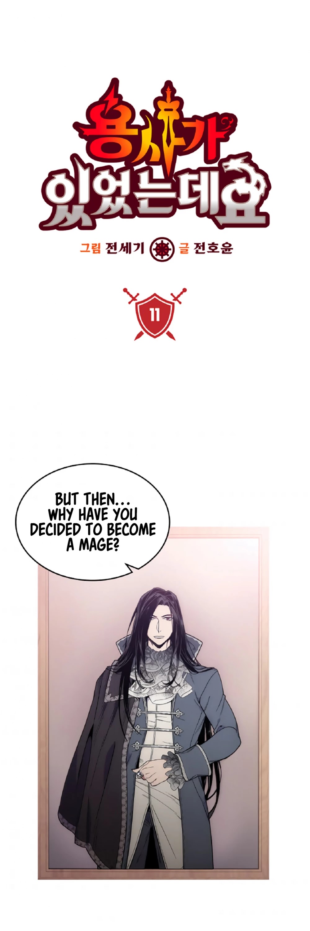There was a Hero Chapter 11 page 2 - Chapter 11