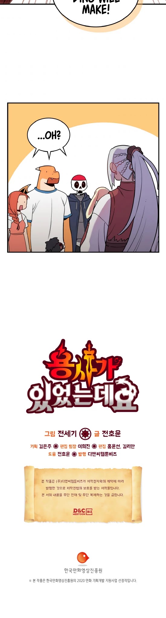 There was a Hero Chapter 14 page 37 - Chapter 14