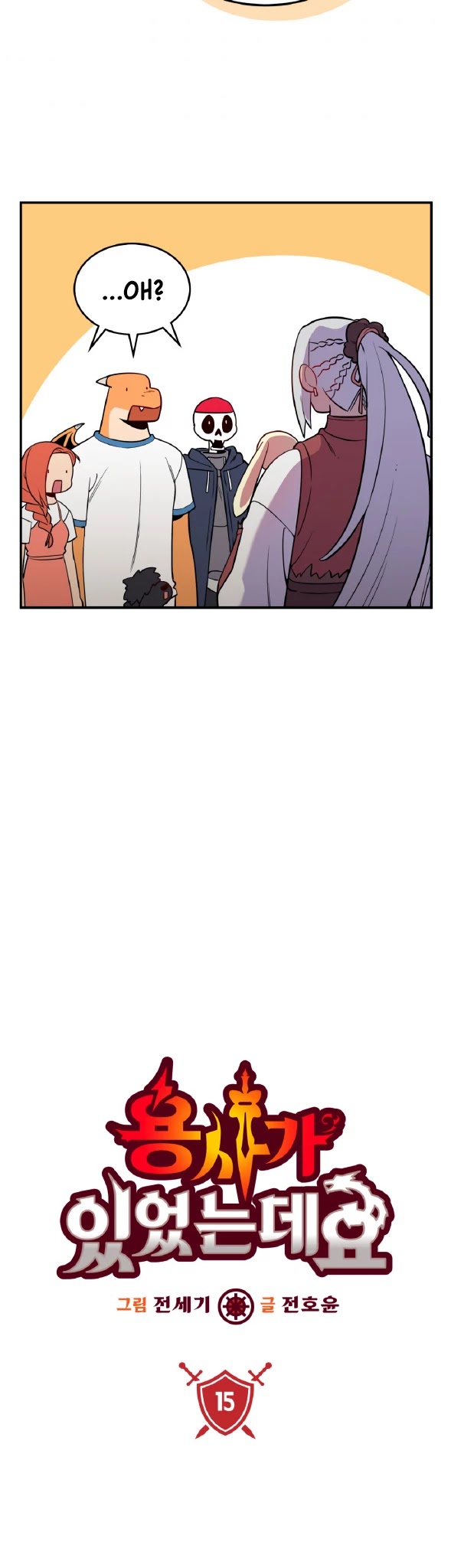 There was a Hero Chapter 15 page 3 - Chapter 15