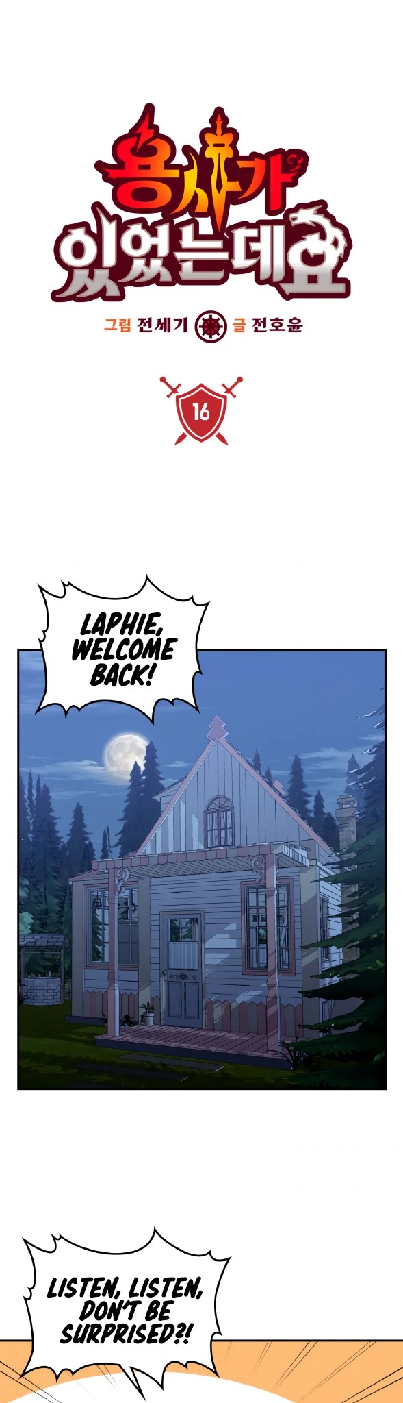 There was a Hero Chapter 16 page 2 - Chapter 16