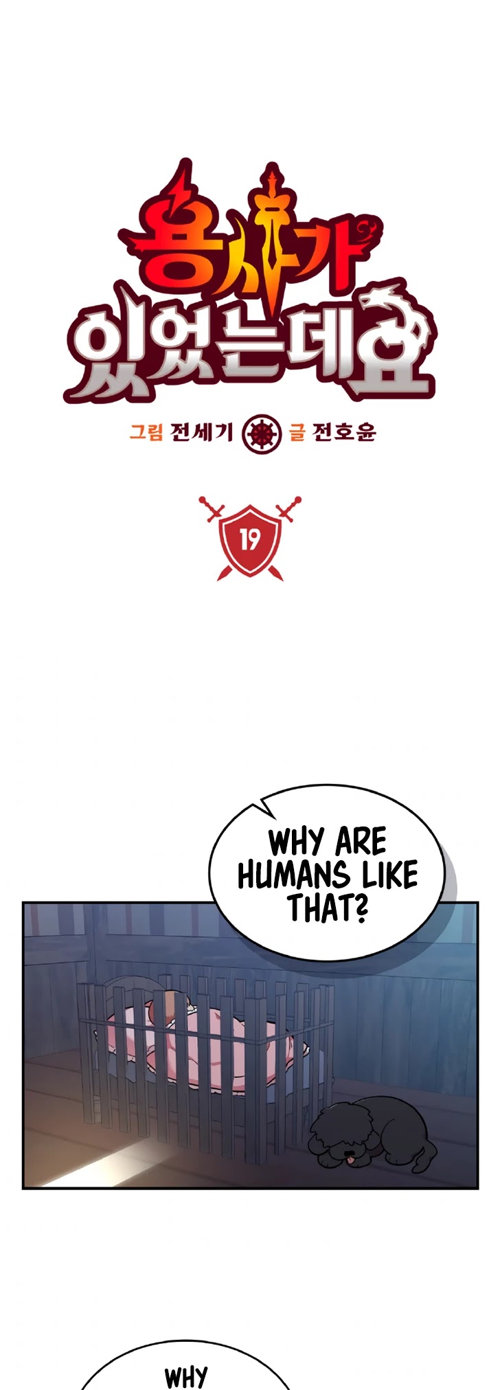 There was a Hero Chapter 19 page 2 - Chapter 19