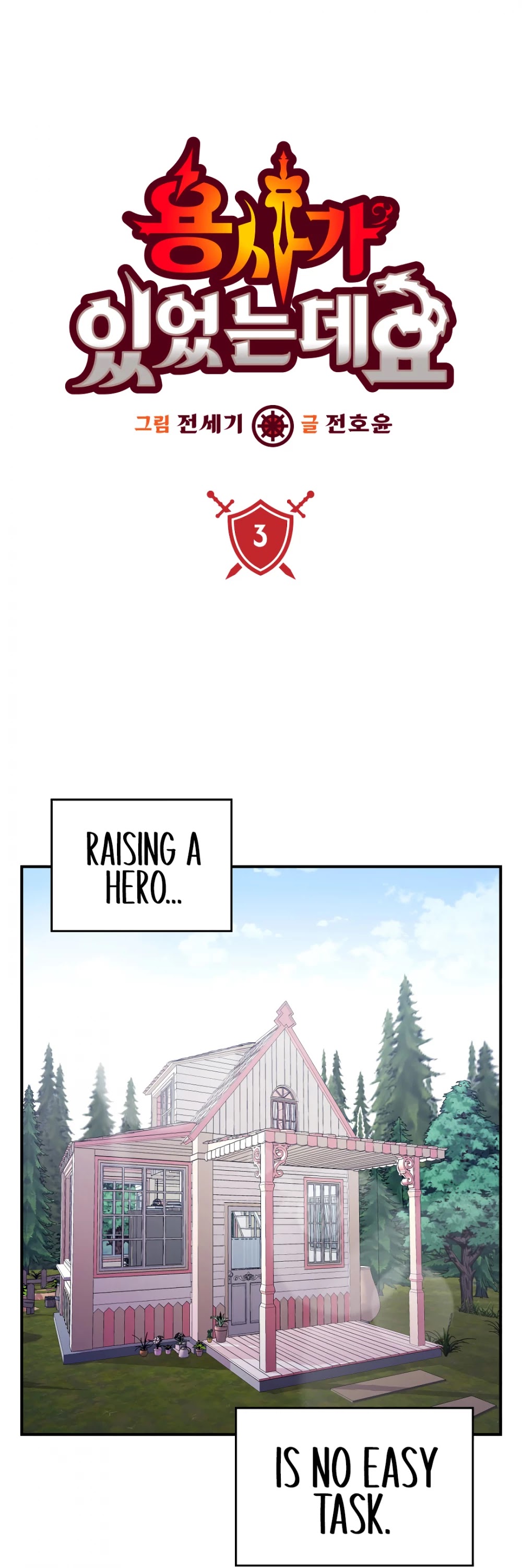 There was a Hero Chapter 3 page 2 - Chapter 3