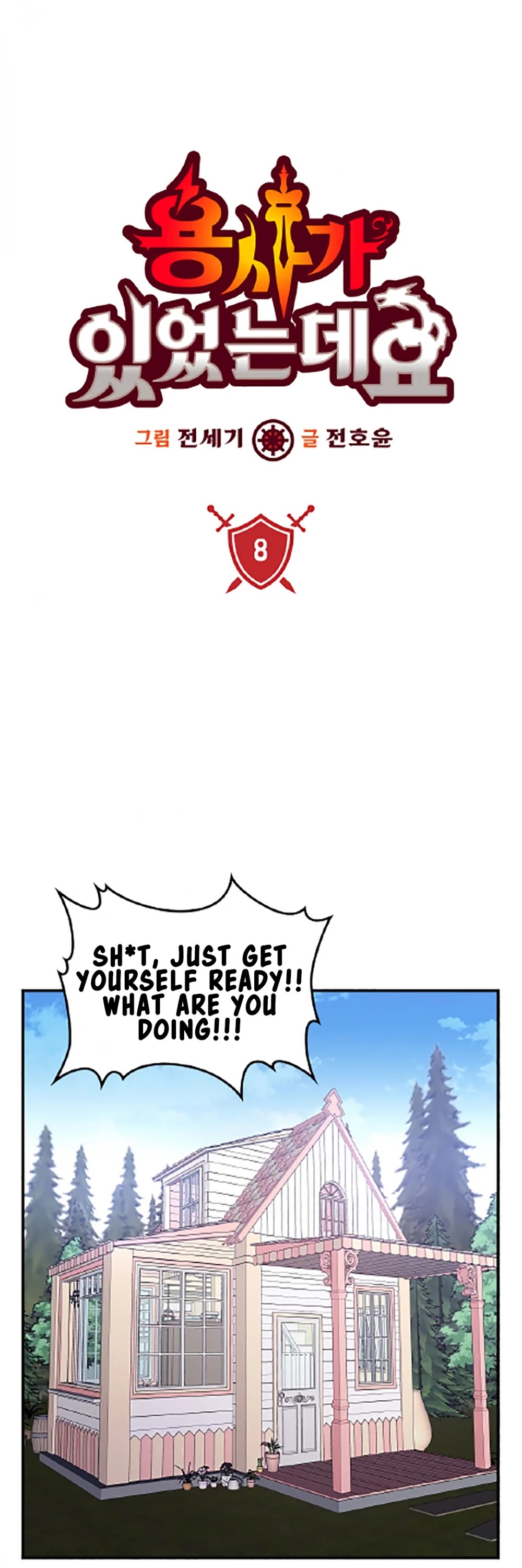 There was a Hero Chapter 8 page 2 - Chapter 8